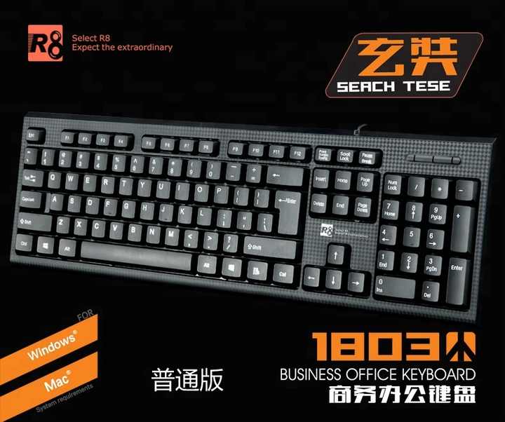 R8-1803 WIRED KEYBORD